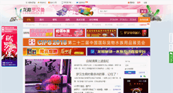 Desktop Screenshot of luohanyu.cc